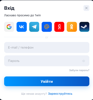 Форма входу до особистого кабінету користувача